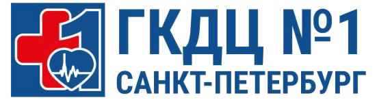 СПб&nbsp;ГБУЗ «ГКДЦ&nbsp;№&nbsp;1» Санкт‑Петербург